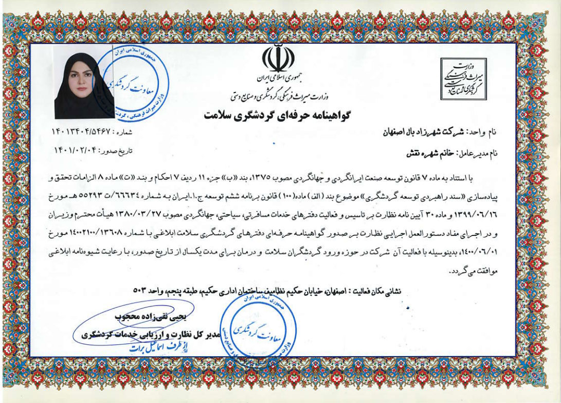 Shahrazad Baal agency health tourism certificate